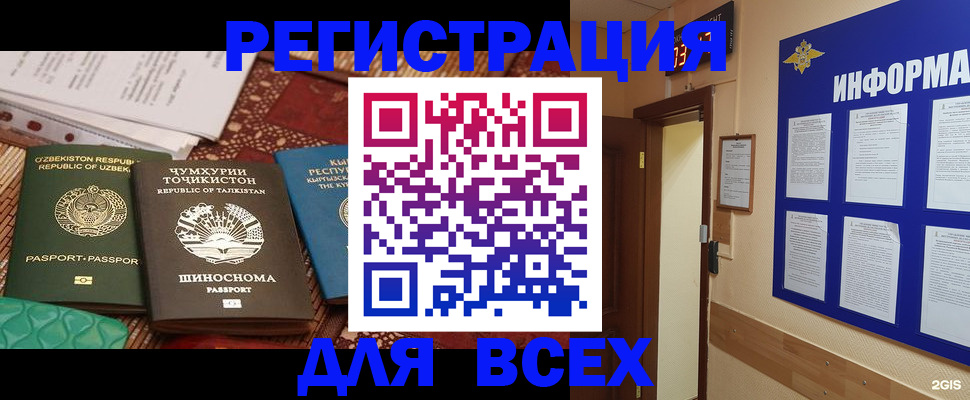 временная прописка в Шатуре