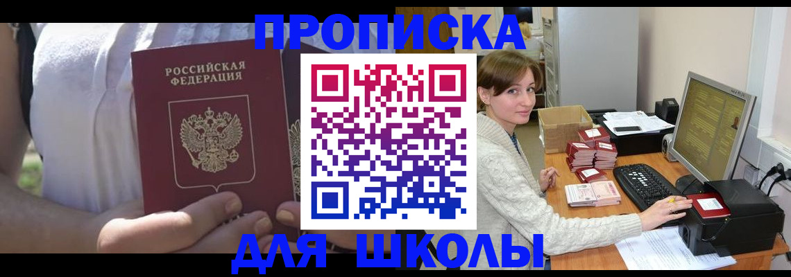 миграционный учет в Шатуре