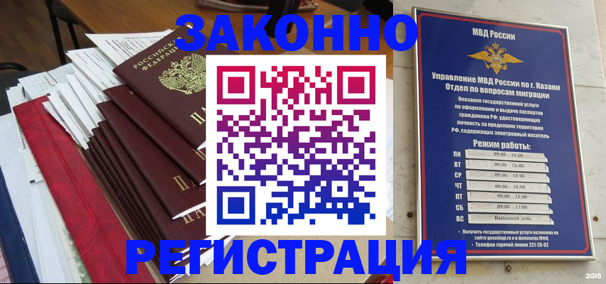 временная регистрация в Шатуре
