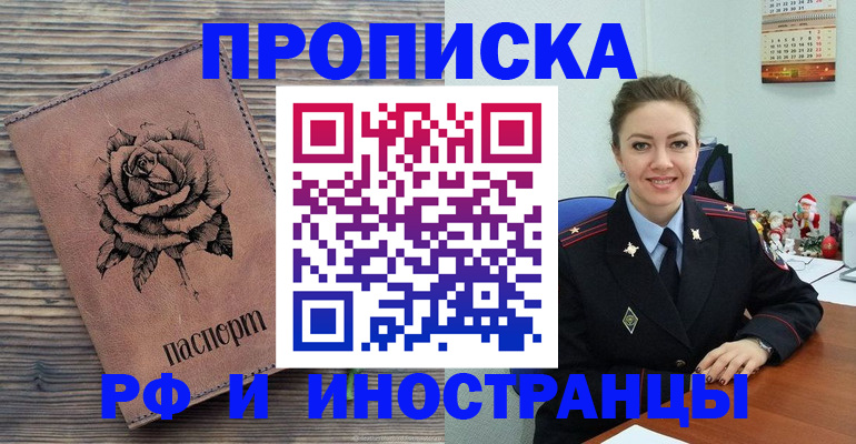 временная регистрация для всех в Шатуре